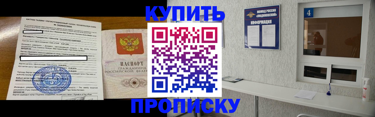 временная регистрация поиск в Можайске