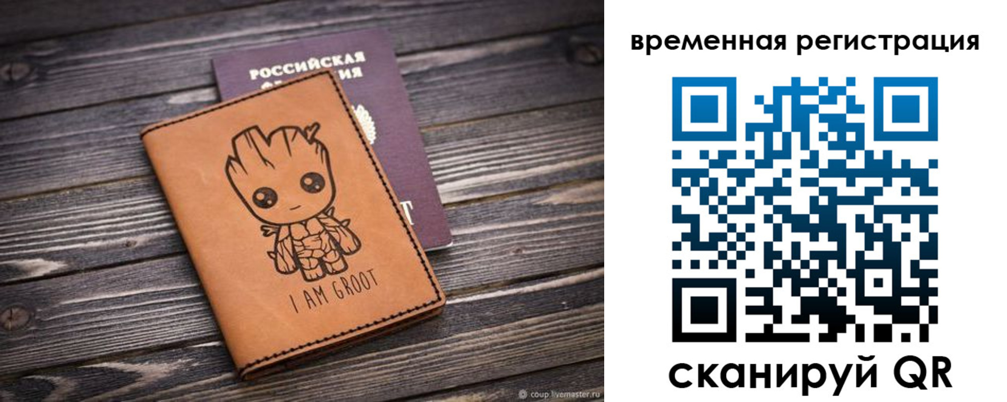 купить прописку в Можайске