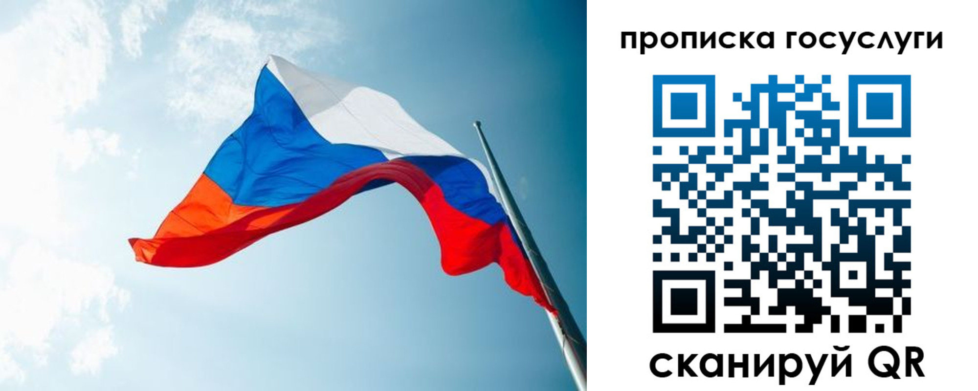 регистрация для школы в Можайске