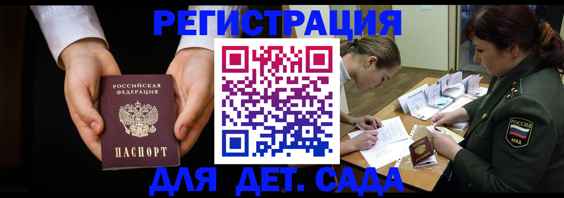 временная регистрация в Можайске