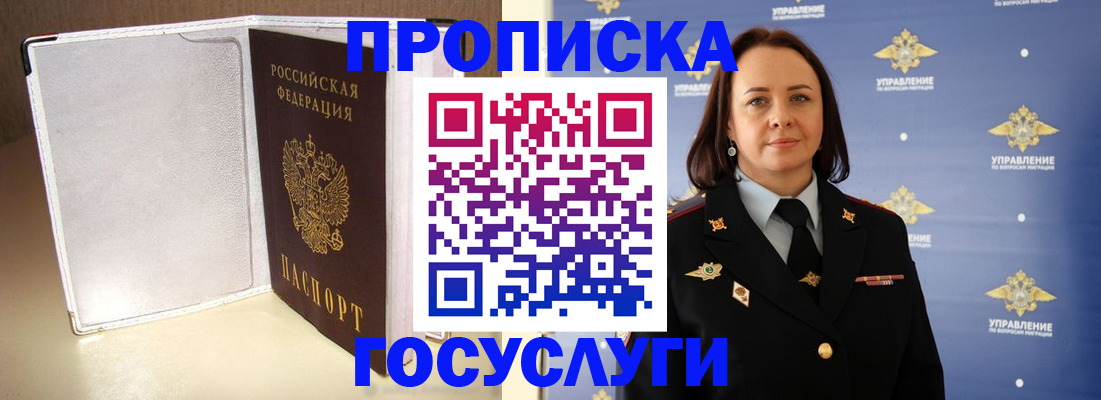 временная регистрация госуслуги в Можайске
