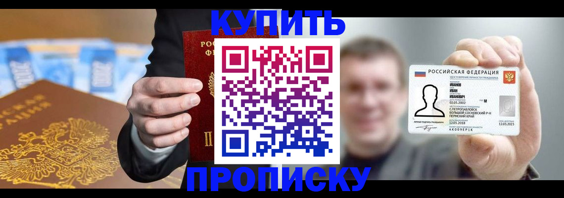 где прописаться в Можайске