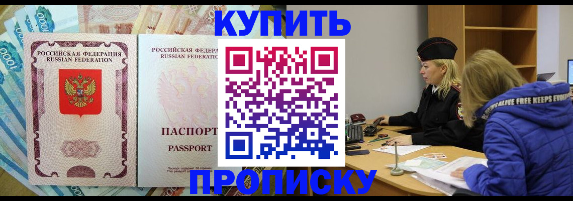 временная регистрация гарантия в Можайске