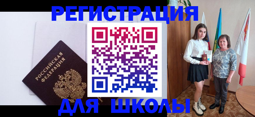 прописка для кредита в Можайске