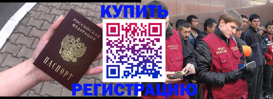 временная регистрация адрес в Можайске
