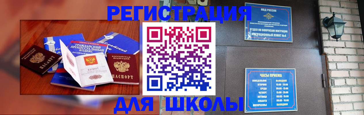 временная регистрация в квартире в Можайске