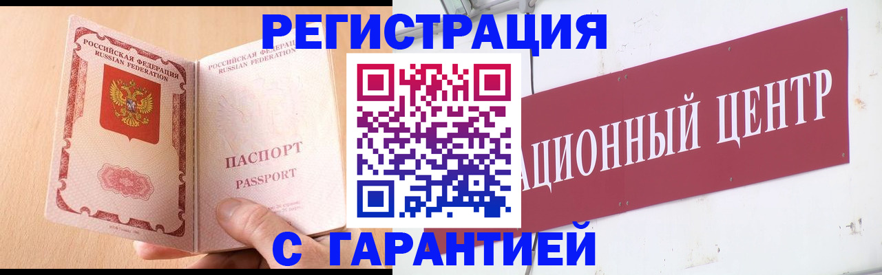 прописка паспорт в Можайске